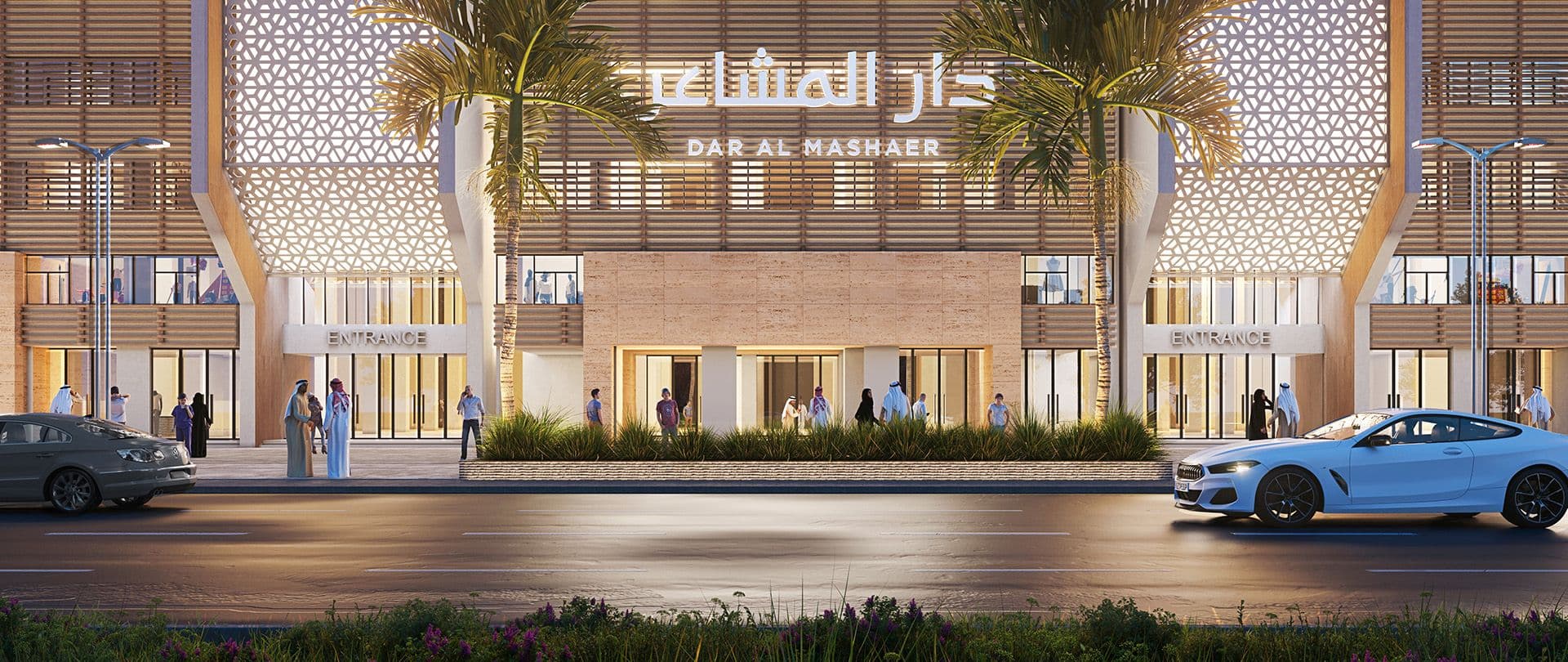 دار المشاعر