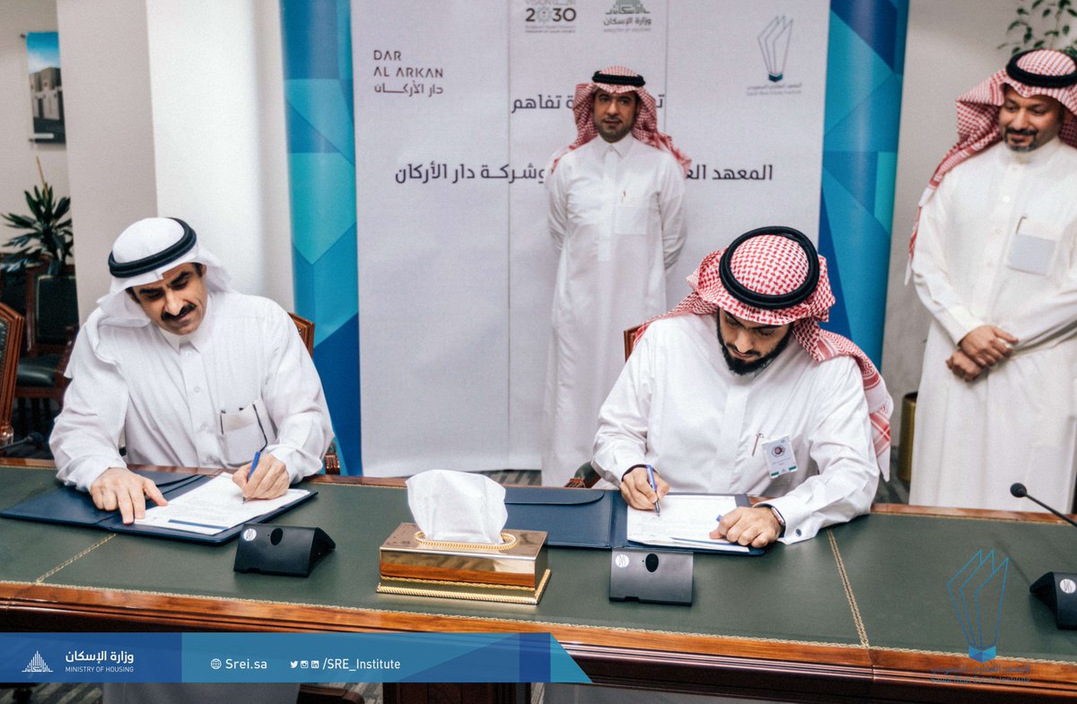 توقيع اتفاقية تعاون بين المعهد العقاري السعودي و "دار الأركان"